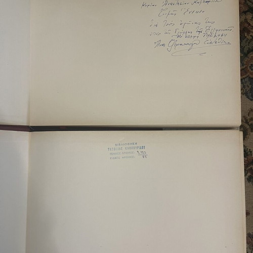 Anna Tziropoulou-Efstathiou How Greek Fertilized European Discourse set like new