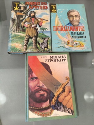 Classic children's books used, pack of 3 with Jules Verne and Robinson Crusoe