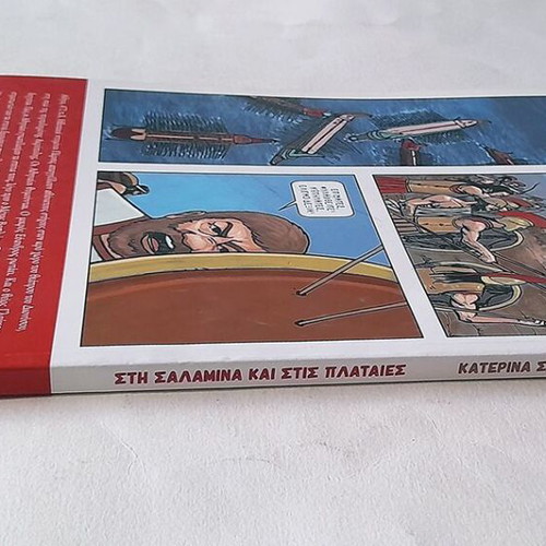 Sti Salamina kai stis Plataies book used