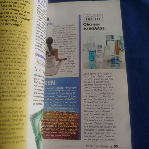 Prevention magazine January 2010 like new collectible
