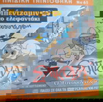  Totally Spies ~ Μπανάνες με πιτζάμες ~ Ο μικρός αρκούδος
