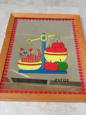 Souvenir Zodiac Libra Mirror used, rare 1980s Greece