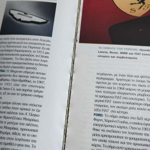BHMAGazino Auto περιοδικό μεταχειρισμένο, πακέτο 2 τεύχη #267 2006, #335 2007
