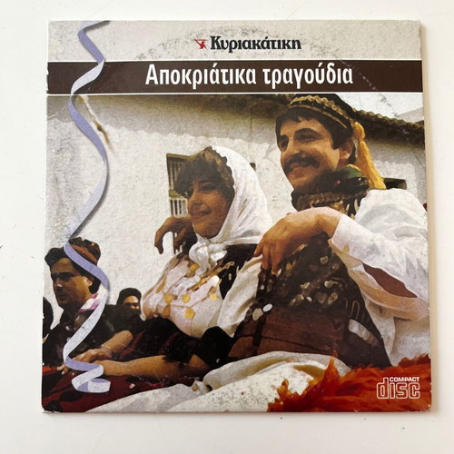 Various Artists Apokriatika Tragoudia CD used, traditional