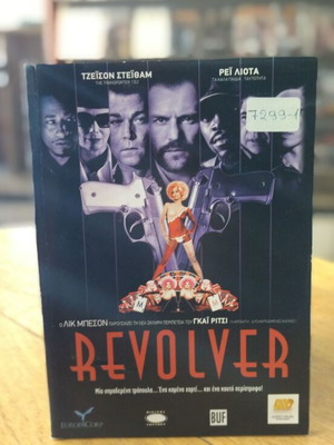 Revolver DVD used, adventure with subtitles