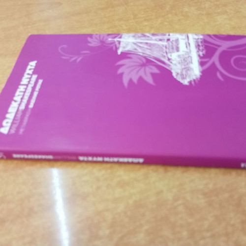 Twelfth Night by William Shakespeare like new, Greek edition