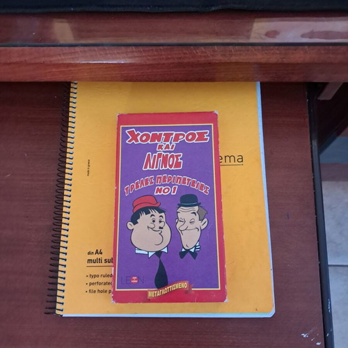 O Chontros kai o Lignos VHS used, dubbed animation