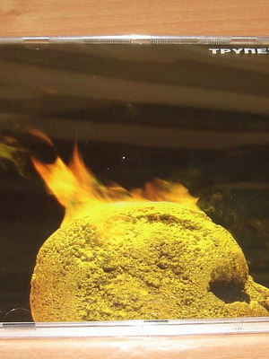 Τρύπες Κεφάλι Γεμάτο Χρυσάφι CD καινούργιο, rock