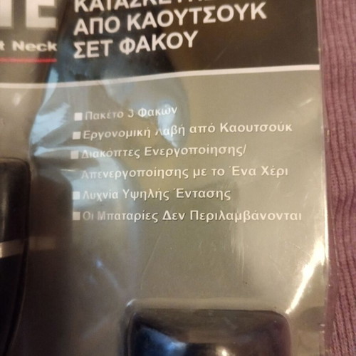 Set of three battery flashlights new