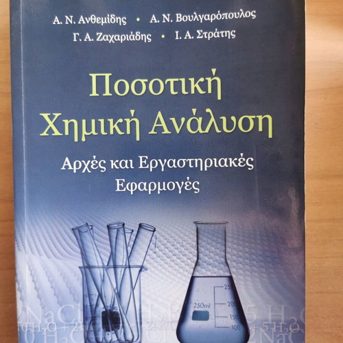 Quantitative Chemical Analysis used