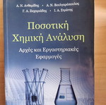 Quantitative Chemical Analysis used