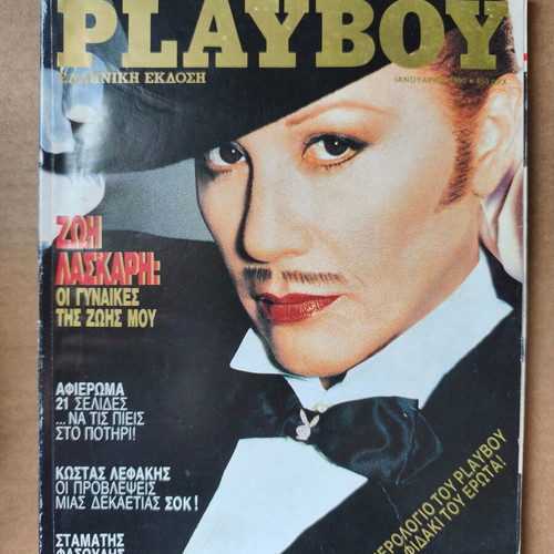 Playboy January 1990 with Zoi Laskari used