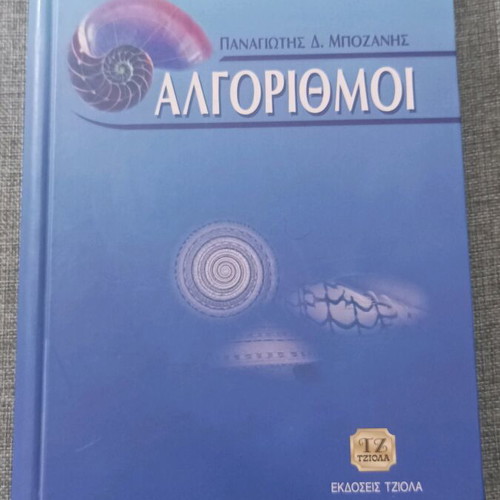 Algorithms book like new