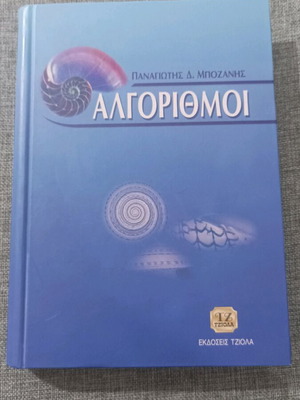 Algorithms book like new