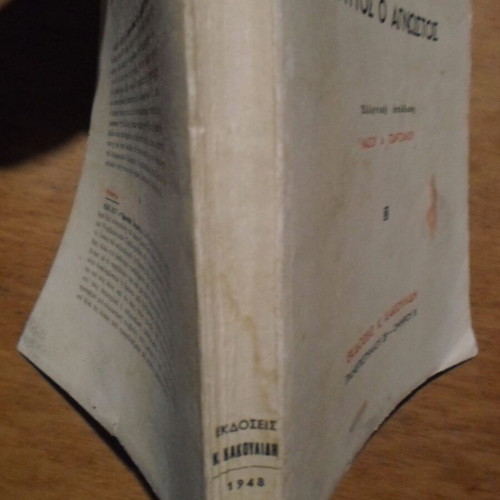 The Man Unknown used book