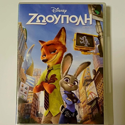 Disney Zootropolis DVD with Greek dubbing and subtitles