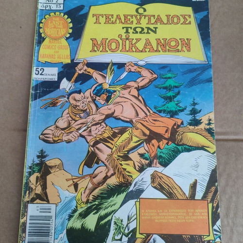 The Last of the Mohicans Illustrated Masterpieces 2 used
