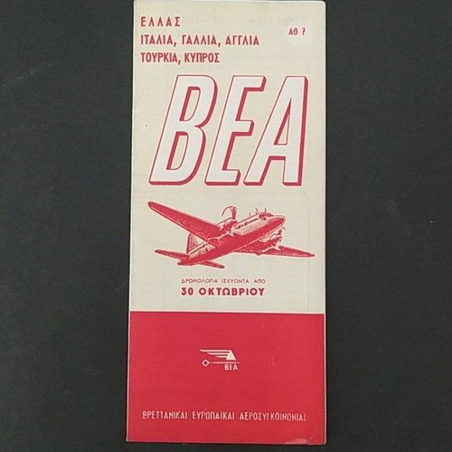 British European Airways TAE 1950s timetable