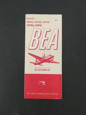 British European Airways TAE 1950s timetable