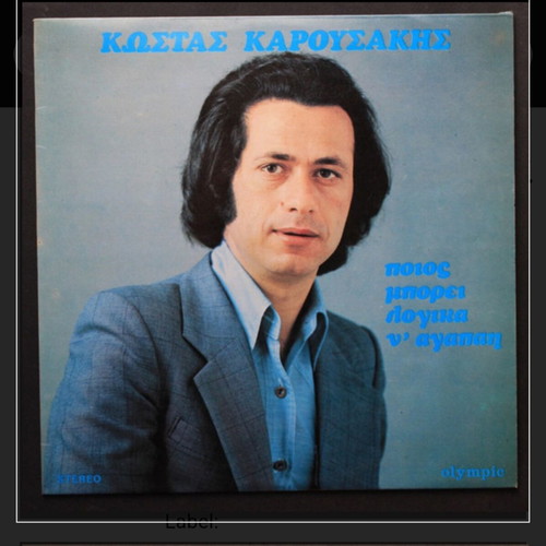 Karousakis record used