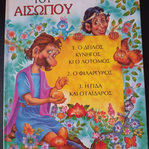 Aesop's Fables used, editions Ankira volumes 1, 2, 4, 5, 6