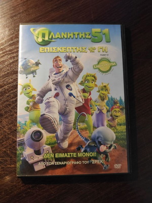 Planet 51 DVD μεταχειρισμένο με υπότιτλους, κωμωδία φαντασίας