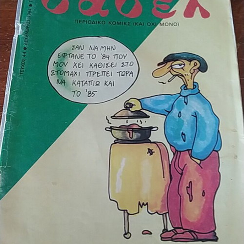 Babel comics set used, 5 pieces