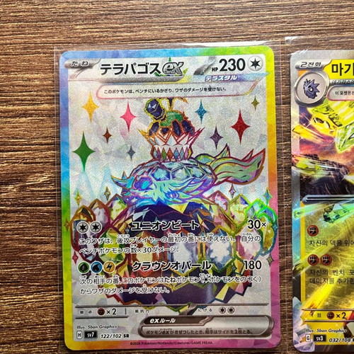 Pokémon TCG card Terapagos Ex Stellar Miracle new with Tyranitar Ex gift