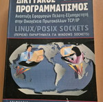 Network Programming used book