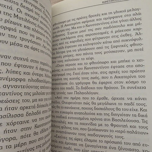Konstantinos Palaiologos book by Theodora Loufa-Tzoannou, Agkyra editions