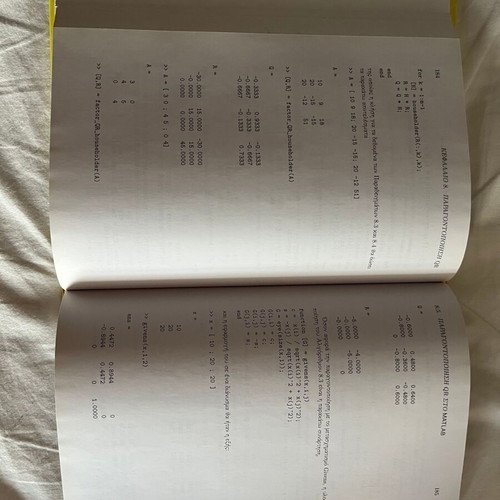 Introduction to Numerical Analysis book new, Greek