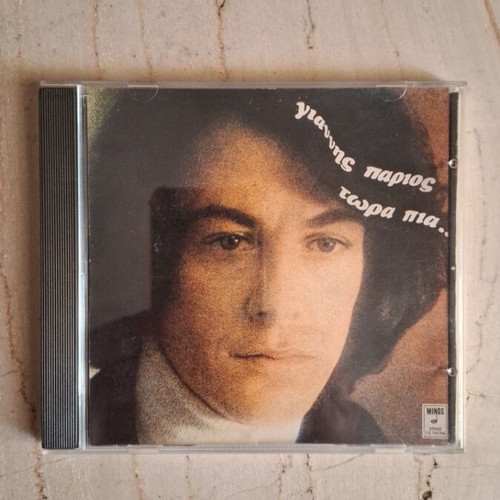 Giannis Parios Tora Pia CD, laiko