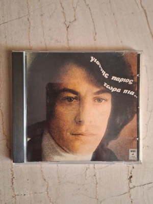 Giannis Parios Tora Pia CD, laiko