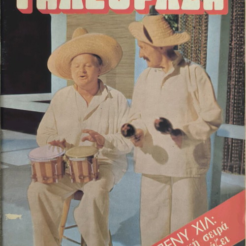 Radiotileorasi Issue 492 (14-7-1979) like new