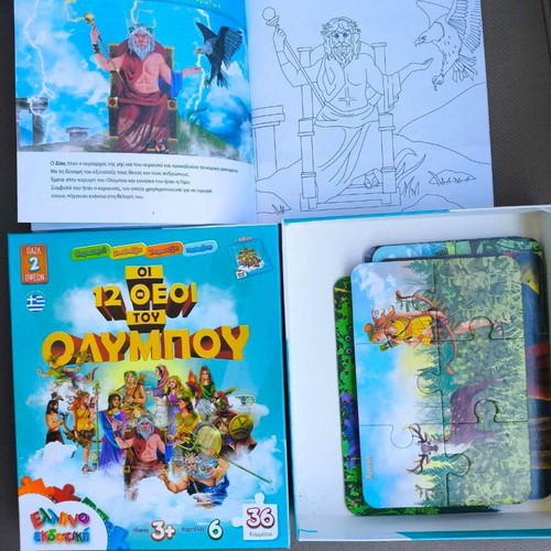 Puzzle Twelve Gods of Olympus for 3+ new with book and 6 cards