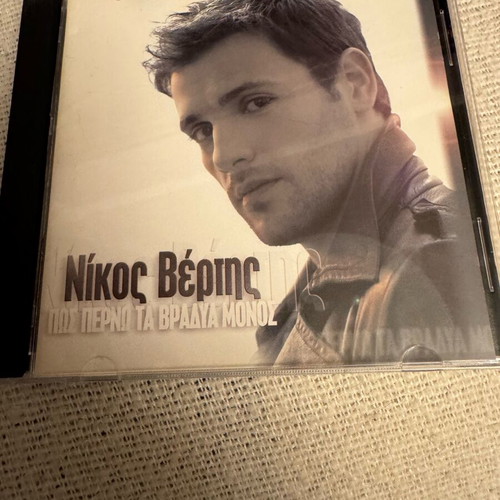 Nikos Vertis Pos Perno Ta Vradia Monos CD like new, laiko