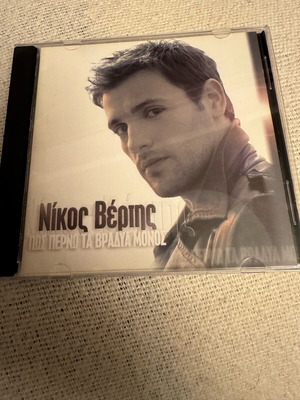Nikos Vertis Pos Perno Ta Vradia Monos CD like new, laiko
