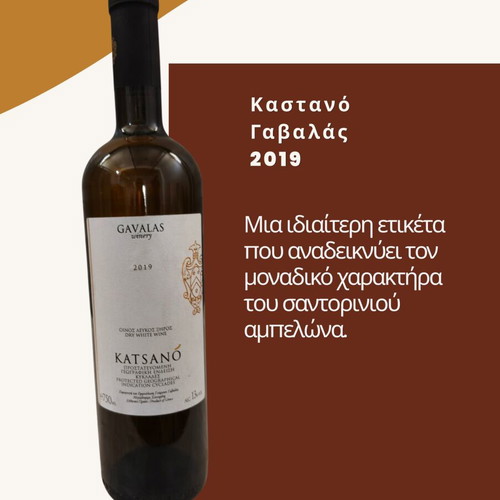 Greek White Wine Collection New, Pack of 3 Bottles