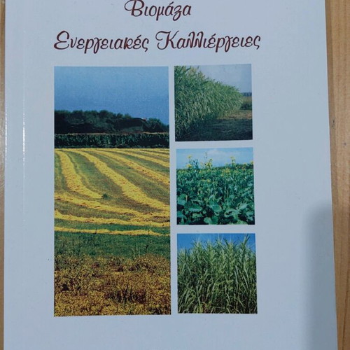 Biomass Energy Crops new book