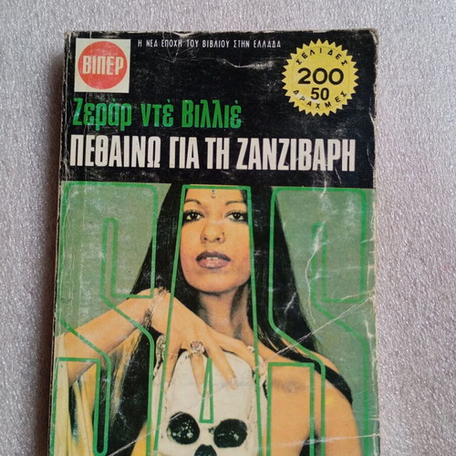 Vintage S.A.S. Pocket Book - I Die for Zanzibar, used, 1976 edition