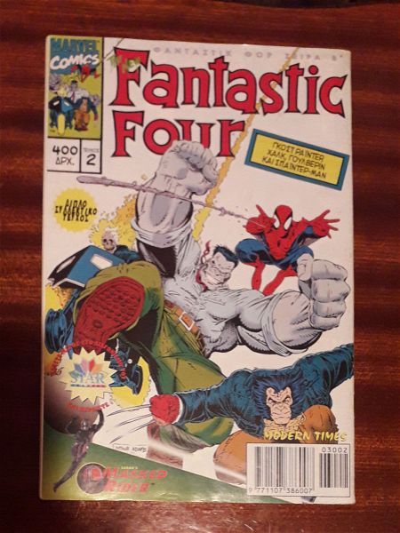  Fantastic Four, tefchos 2, sira v, periodiko