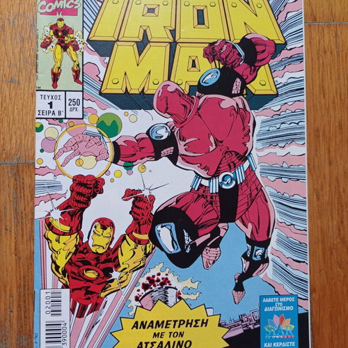 Iron Man Modern Times Issue 1 The Clash with the Iron Samurai like new