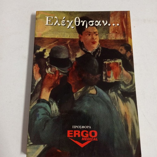 Elexthisan book used with underlines and written first page
