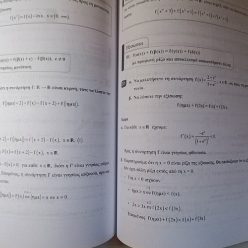 Mathematics Guide for Grade 12 Lyceum by Giorgos Michailidis new
