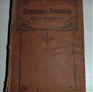 ΓΑΛΛΙΚΗ ΓΡΑΜΜΑΤΙΚΗ του 1910 -20 . Παλιό βιβλίο στα γαλλικά "Grammaire Française"