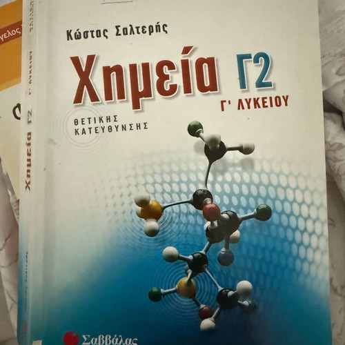 Salteris Chemistry Guide G’ Lyceum used