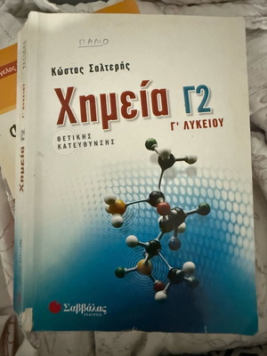 Salteris Chemistry Guide G’ Lyceum used