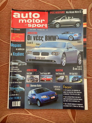 Auto motor sport Ολυμπιακοί αγώνες τεύχος 20, σαν καινούργιο, 2002