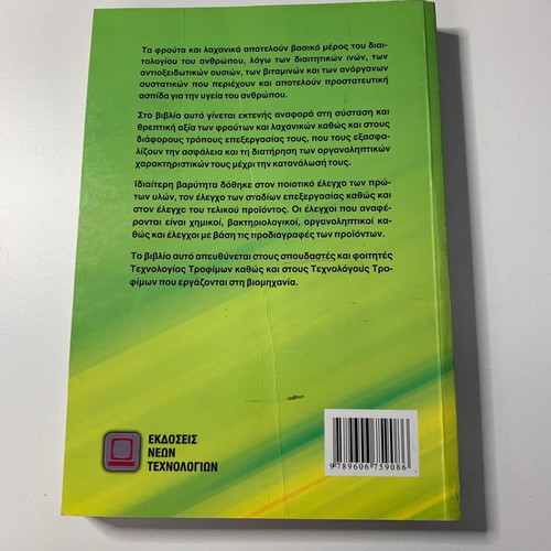 Book Technology and Quality of Fruits and Vegetables used