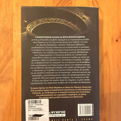 Dan Brown Angels & Demons book